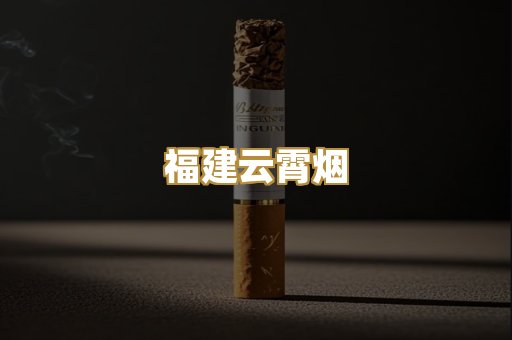 外烟爆珠